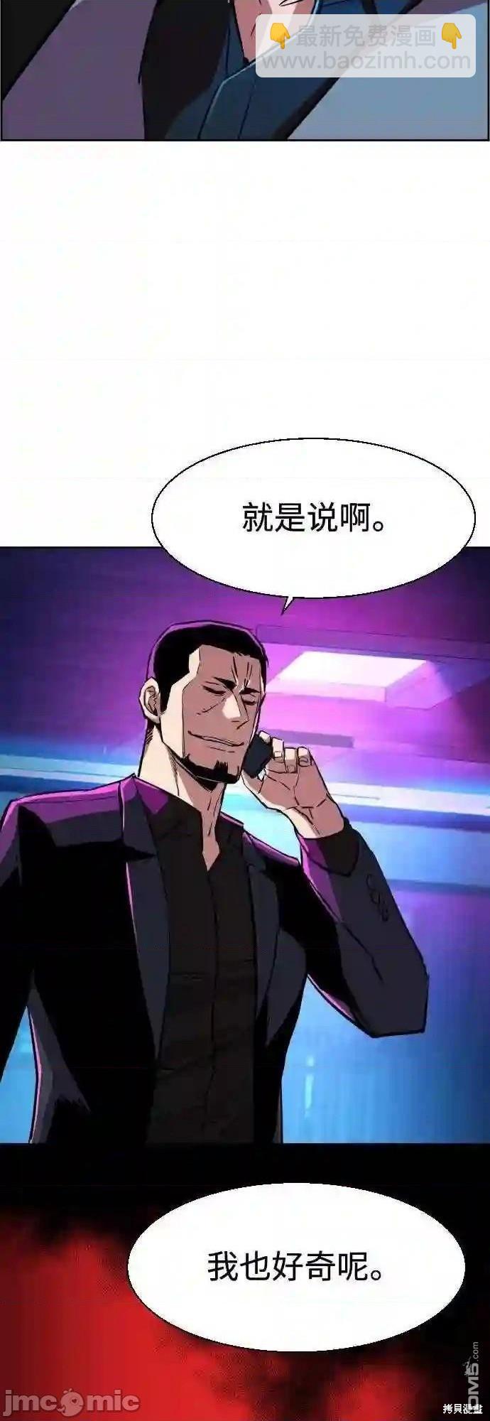 入學傭兵 - 第80話(1/2) - 1
