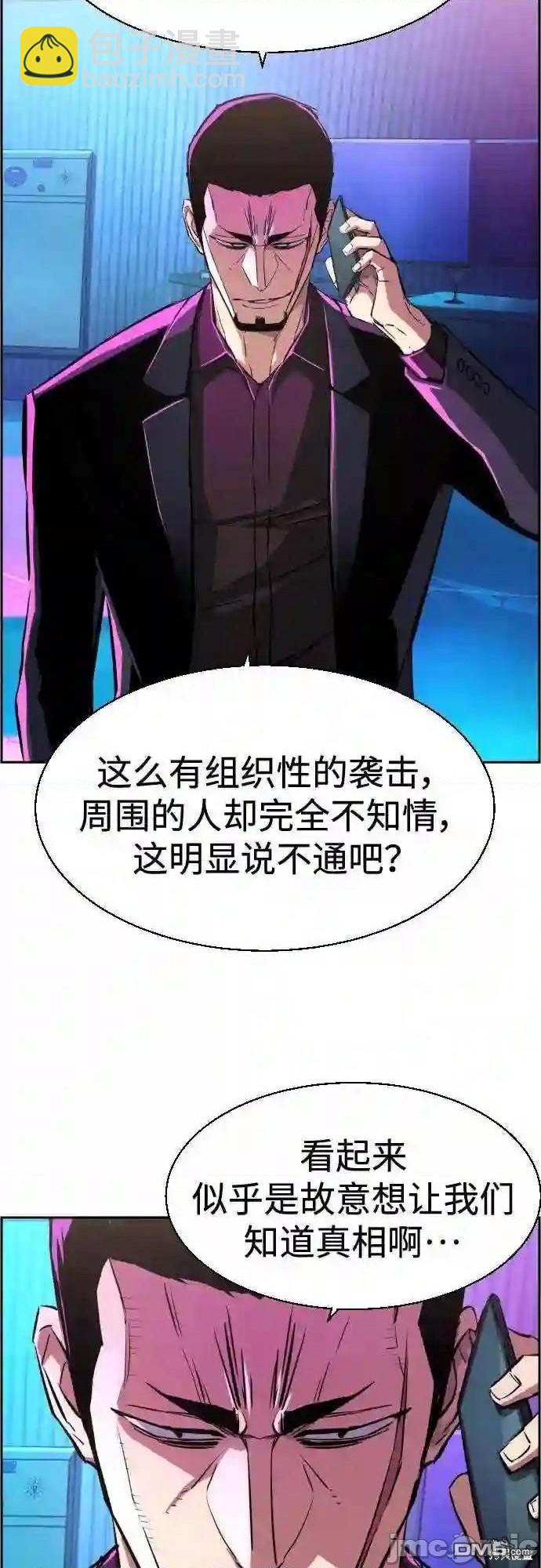 入學傭兵 - 第80話(1/2) - 4