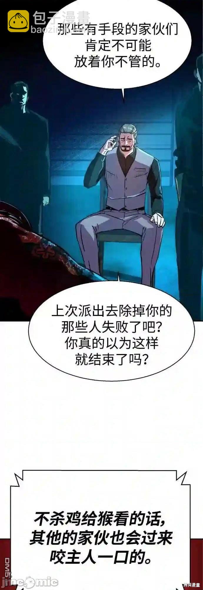 入學傭兵 - 第80話(1/2) - 1