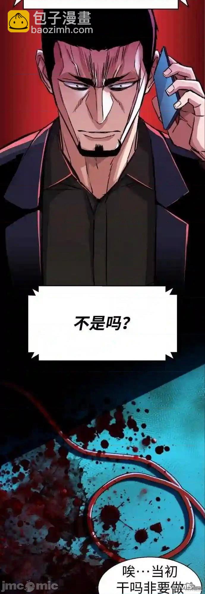 入學傭兵 - 第80話(1/2) - 2