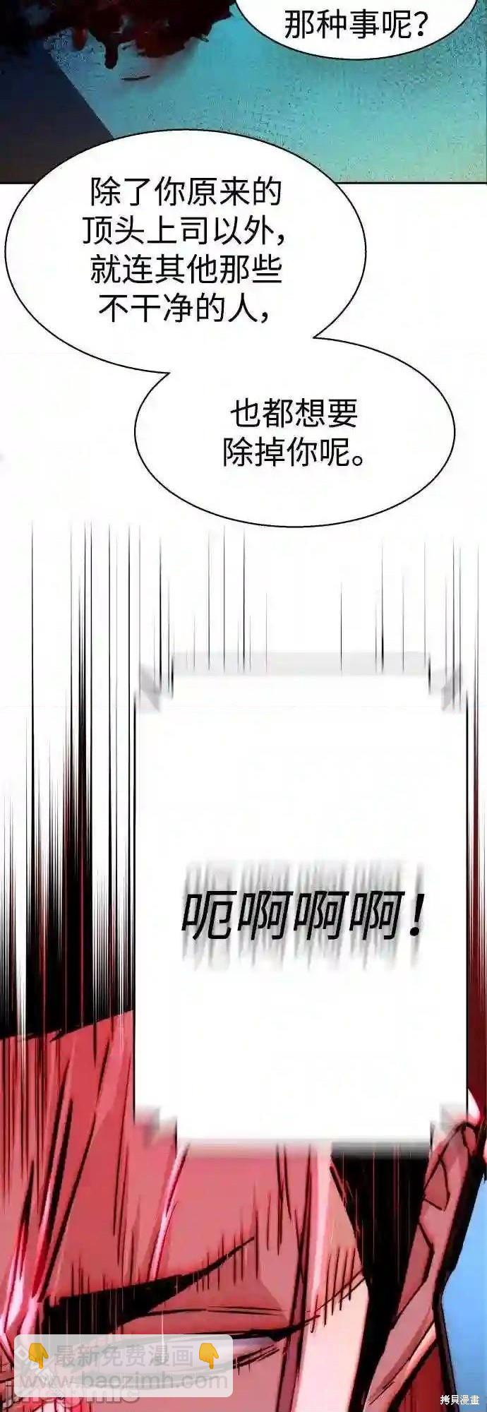 入學傭兵 - 第80話(1/2) - 3