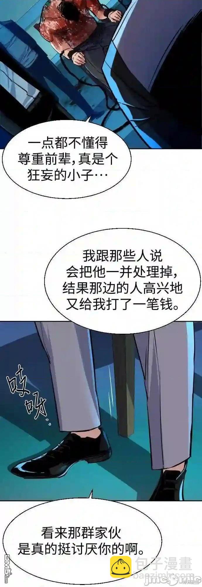 入學傭兵 - 第80話(1/2) - 1