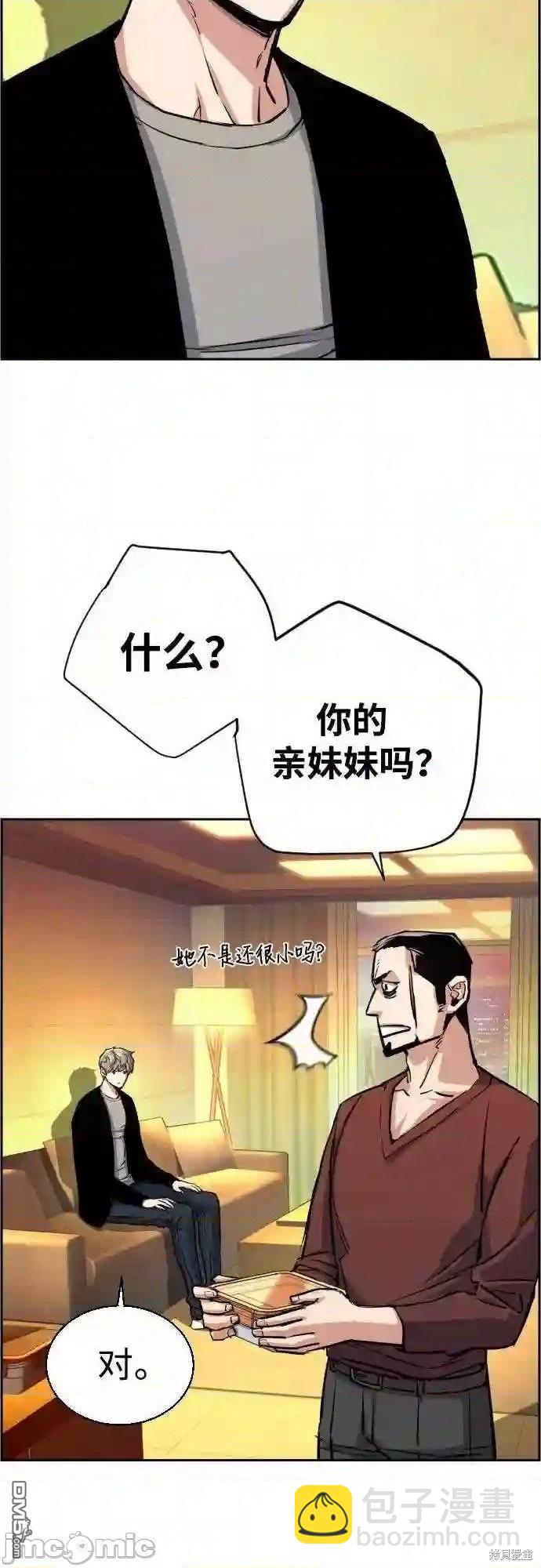 入學傭兵 - 第80話(1/2) - 5