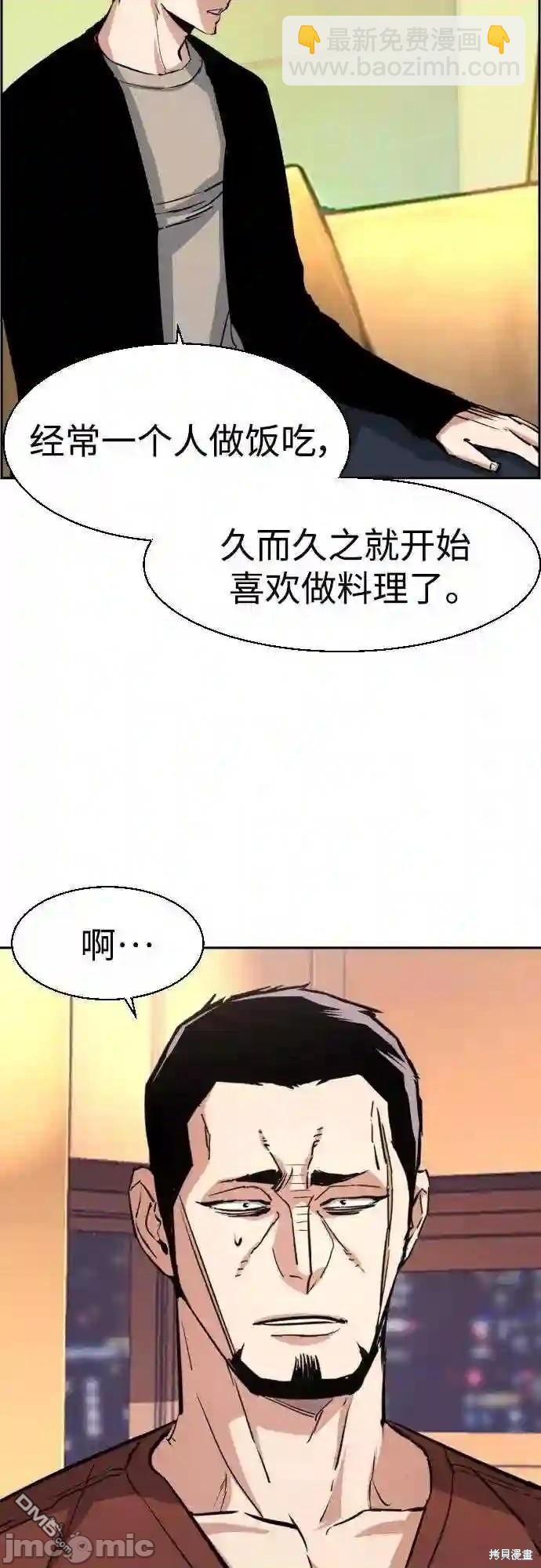 入學傭兵 - 第80話(1/2) - 8