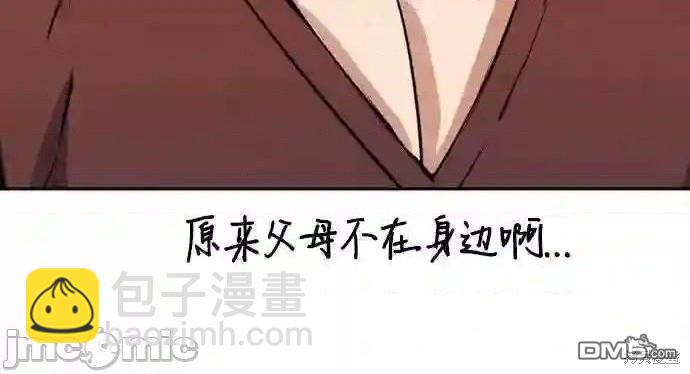 入學傭兵 - 第80話(1/2) - 1