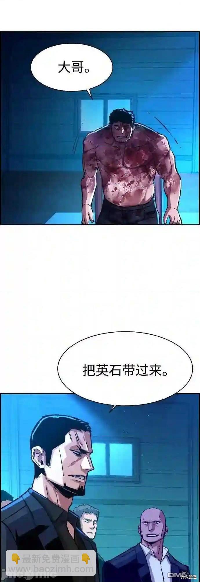 入學傭兵 - 第82話(1/2) - 3