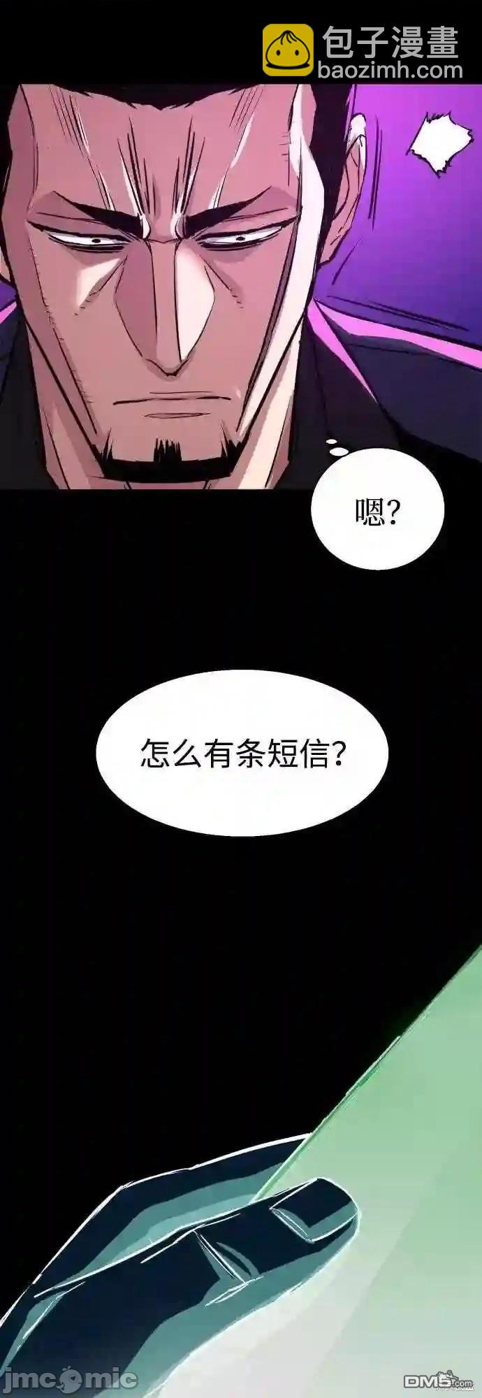 入學傭兵 - 第82話(1/2) - 3