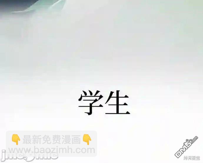 入學傭兵 - 第82話(1/2) - 4