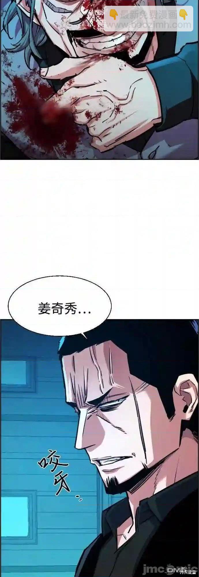 入學傭兵 - 第82話(1/2) - 2