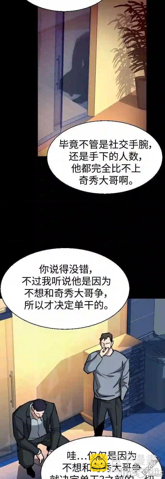 入學傭兵 - 第82話(1/2) - 1