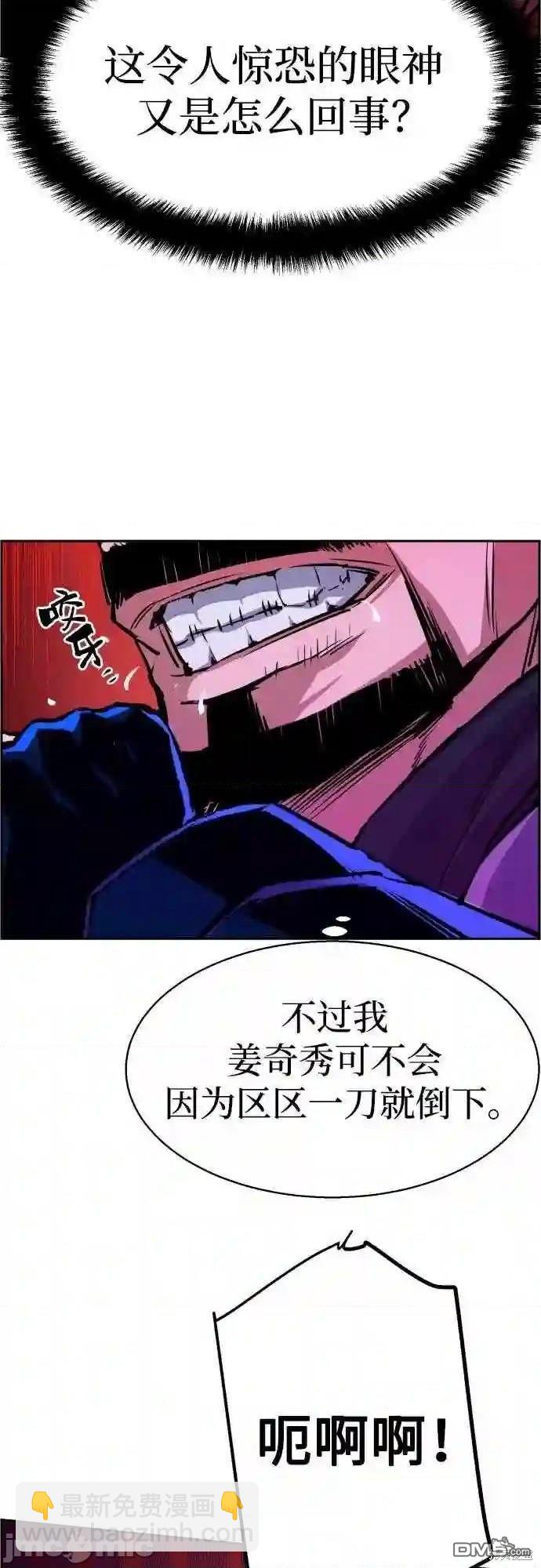 入學傭兵 - 第82話(1/2) - 5