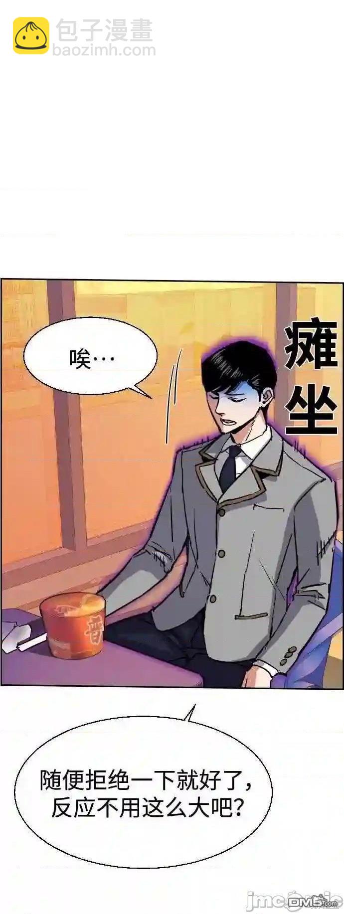 入學傭兵 - 第84話(1/2) - 6