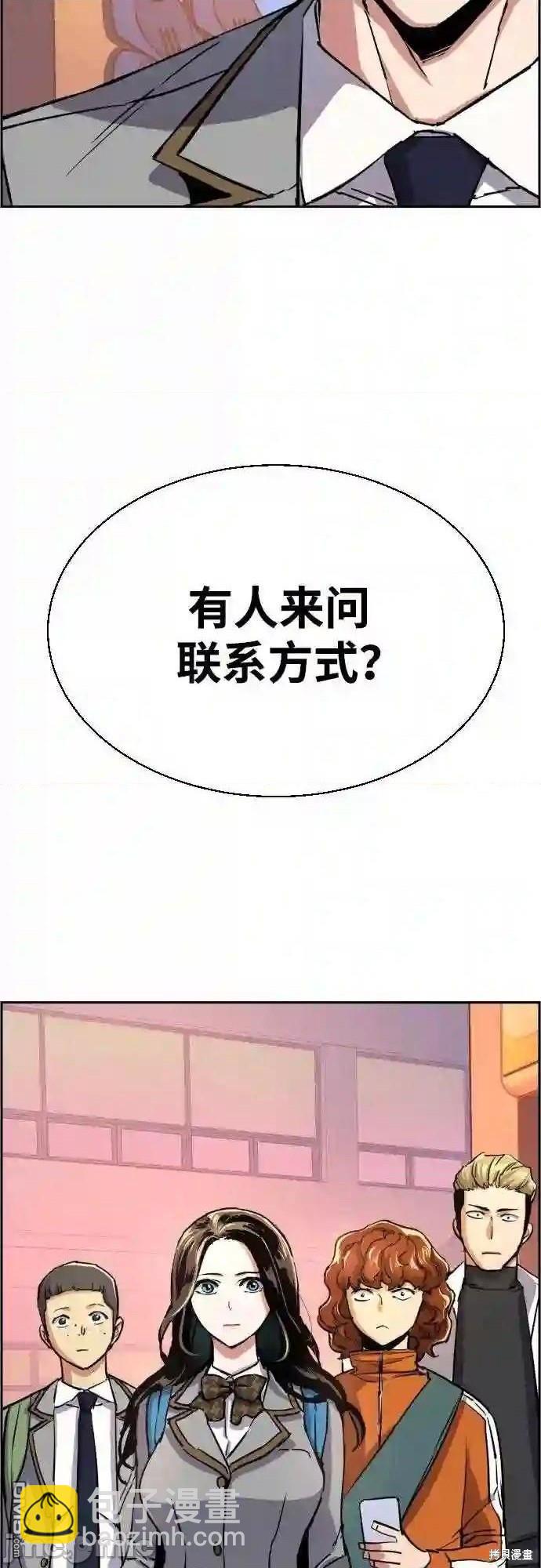 入學傭兵 - 第84話(1/2) - 1