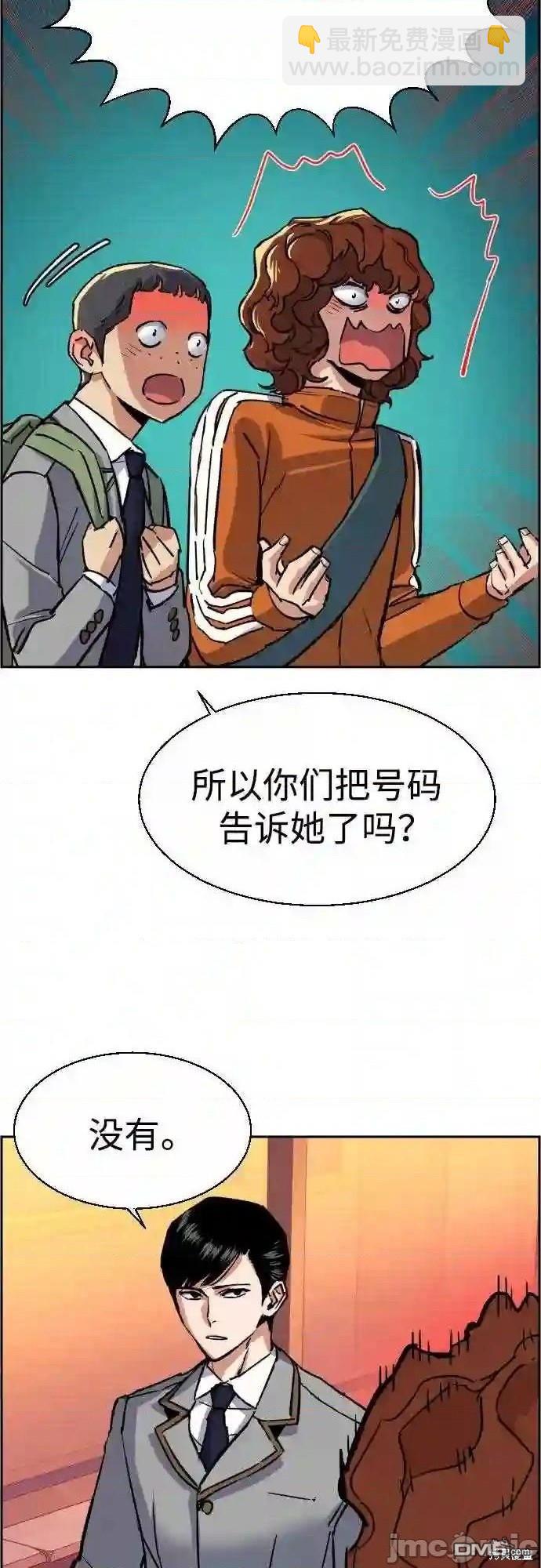 入學傭兵 - 第84話(1/2) - 4