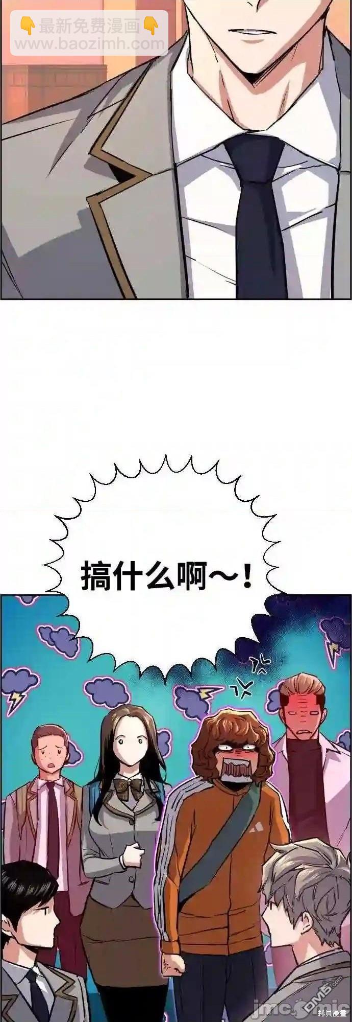 入學傭兵 - 第84話(1/2) - 8