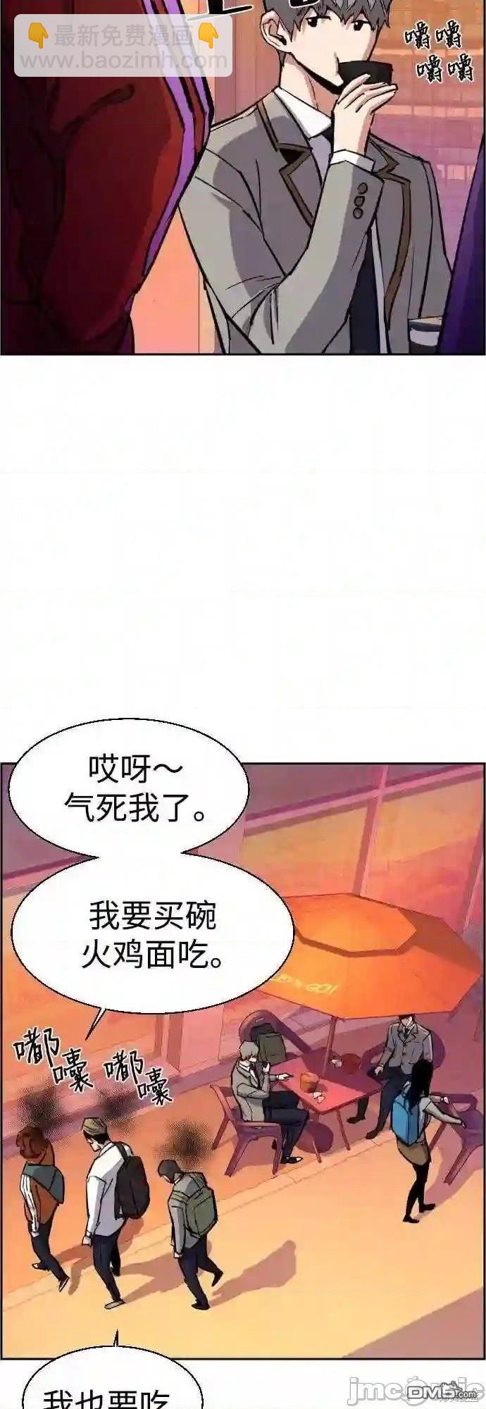入學傭兵 - 第84話(1/2) - 2