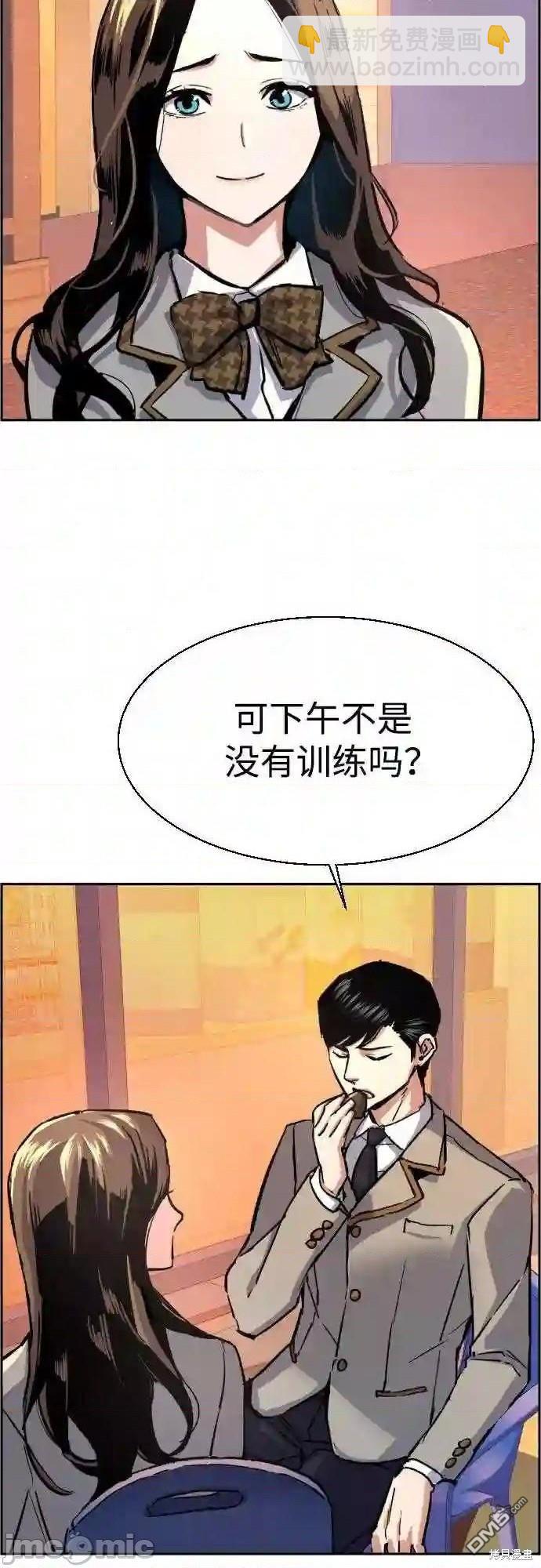 入學傭兵 - 第84話(1/2) - 5