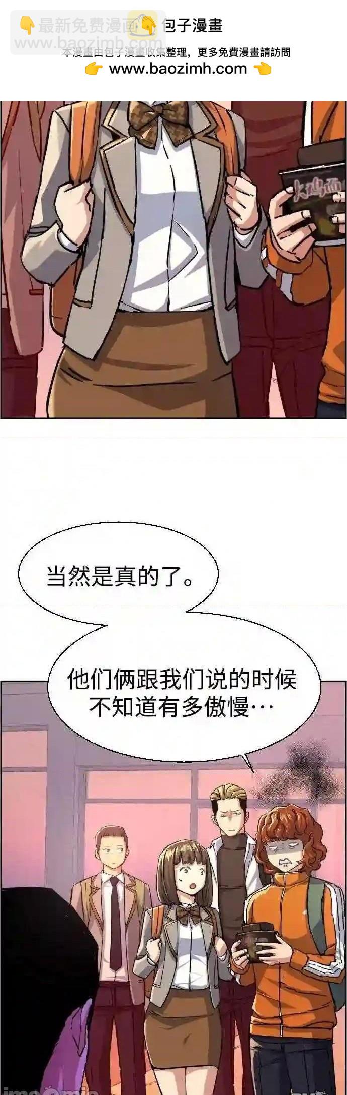 入學傭兵 - 第84話(1/2) - 5
