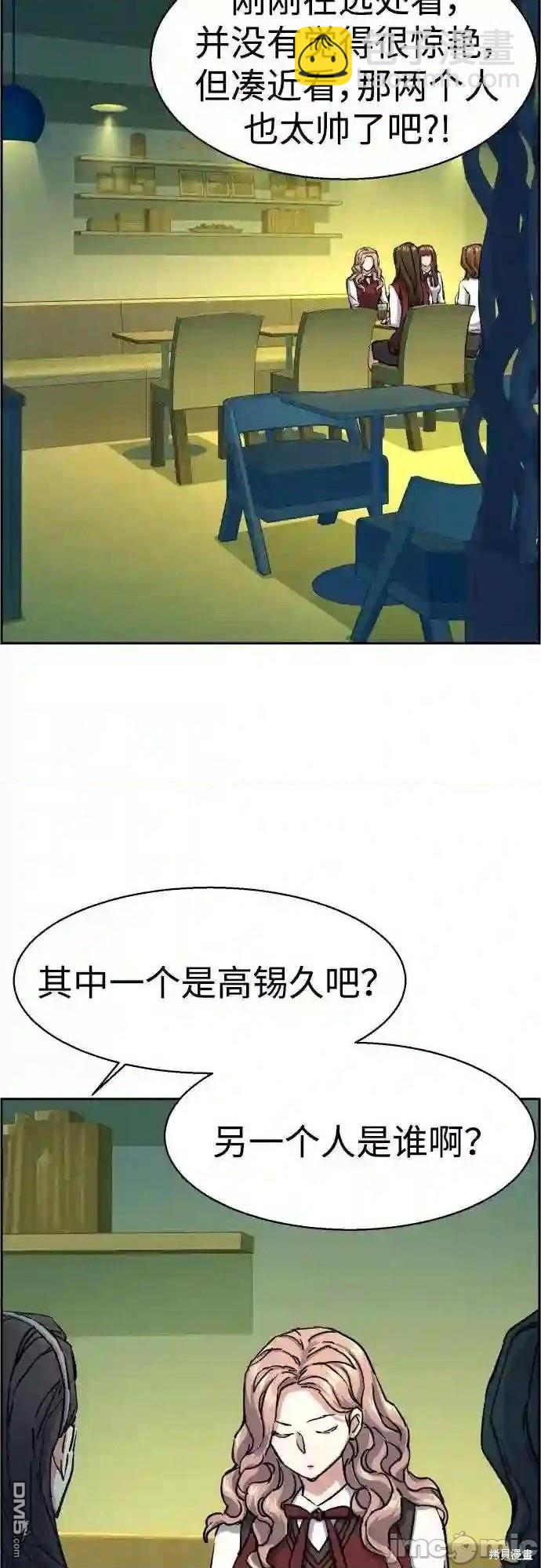 入學傭兵 - 第84話(1/2) - 4
