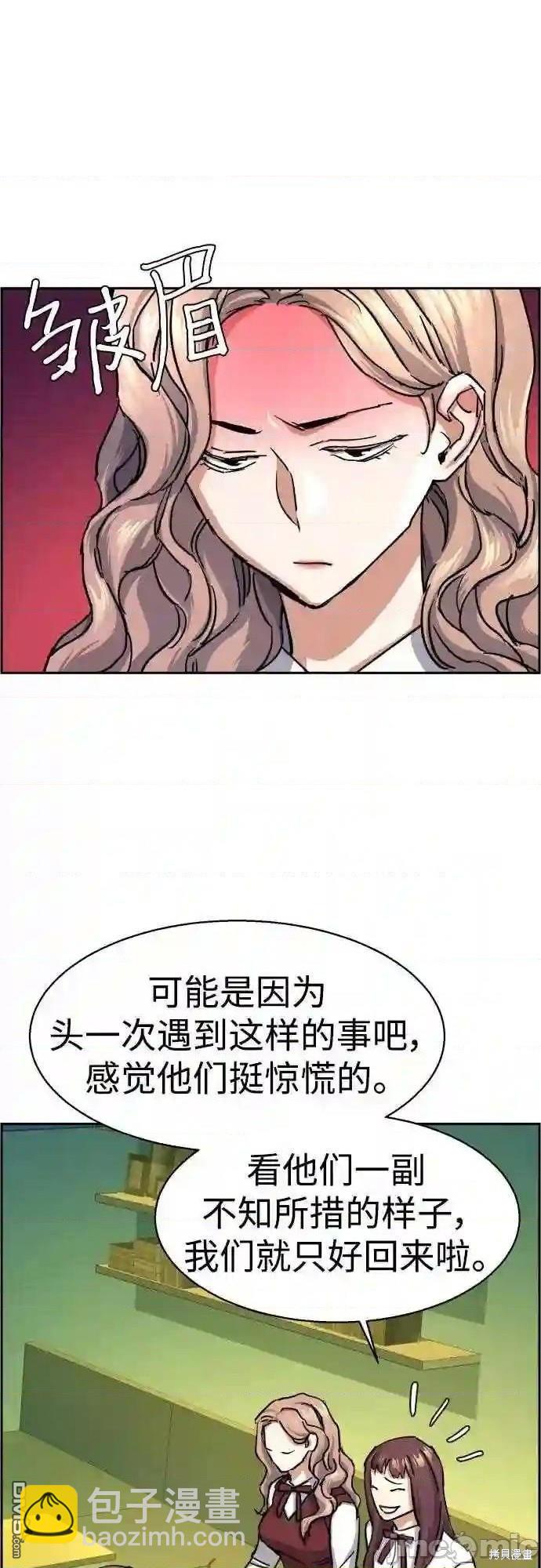 入學傭兵 - 第84話(1/2) - 6