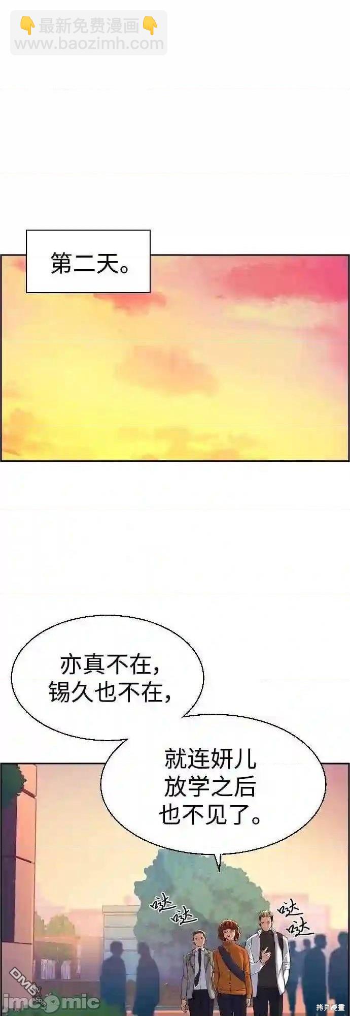 入學傭兵 - 第84話(1/2) - 1