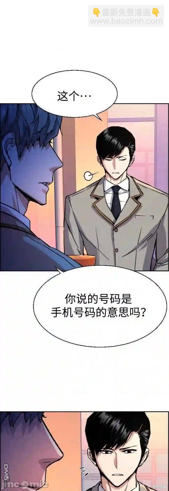入學傭兵 - 第84話(1/2) - 5