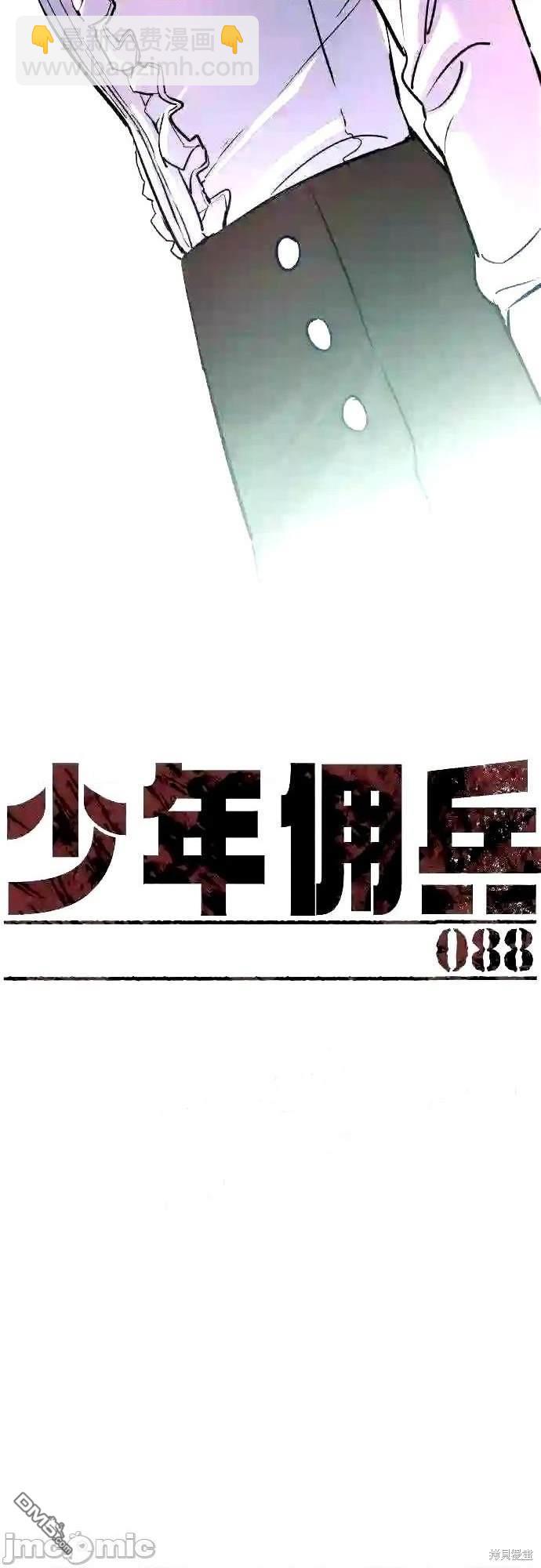 入學傭兵 - 第88話(1/2) - 6