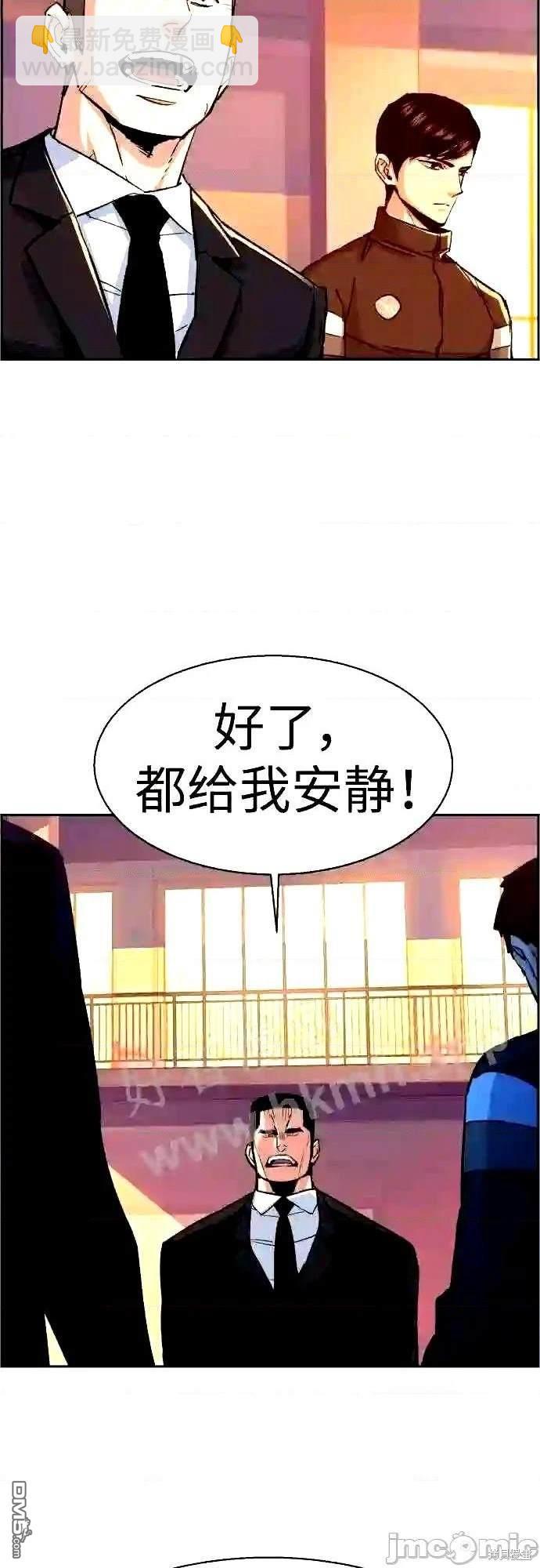 入學傭兵 - 第88話(1/2) - 1