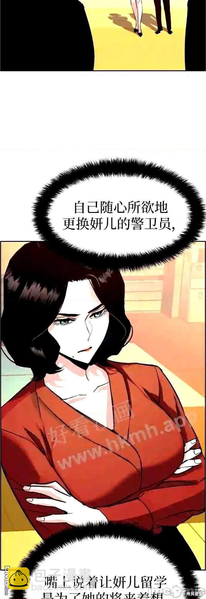入學傭兵 - 第88話(1/2) - 4