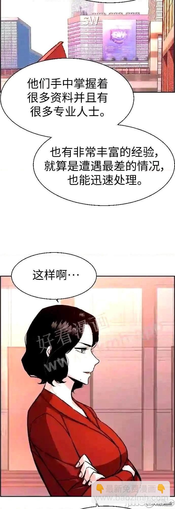 入學傭兵 - 第88話(1/2) - 3