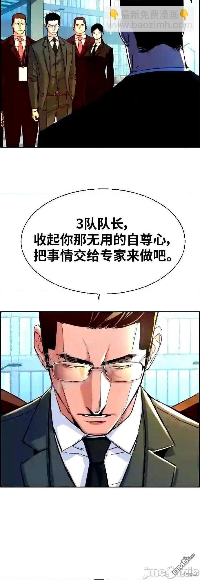 入學傭兵 - 第88話(1/2) - 4