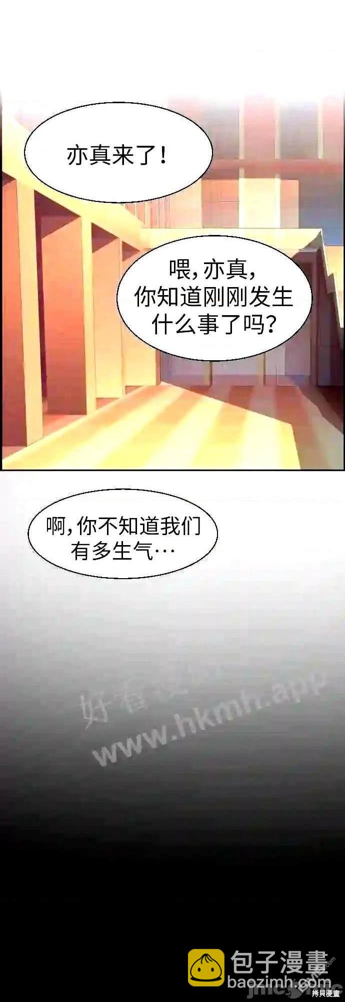 入學傭兵 - 第88話(1/2) - 6