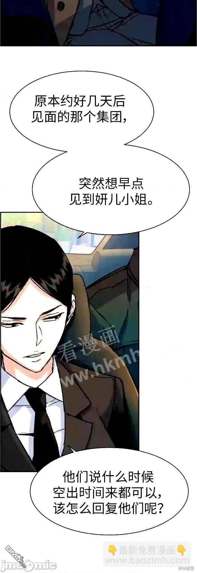 入學傭兵 - 第90話(1/2) - 2