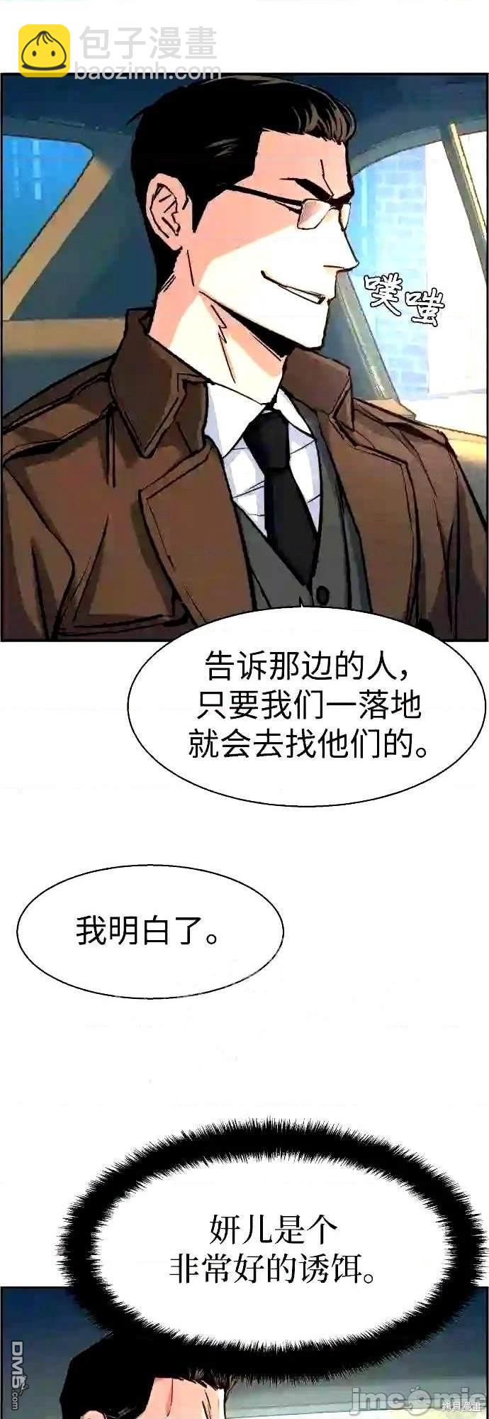 入學傭兵 - 第90話(1/2) - 3