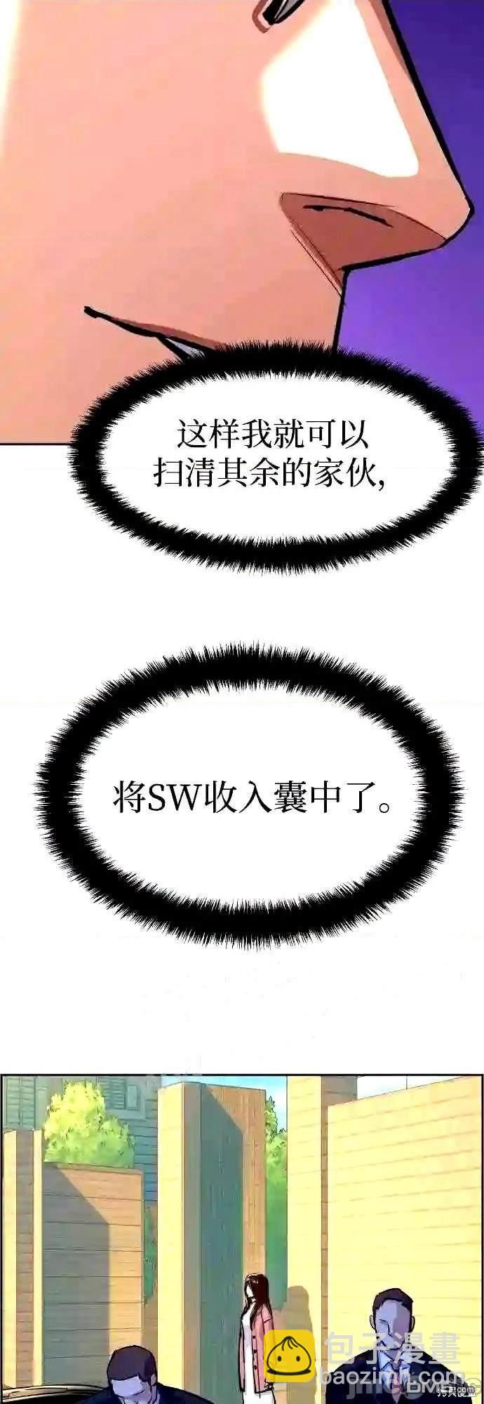 入學傭兵 - 第90話(1/2) - 5