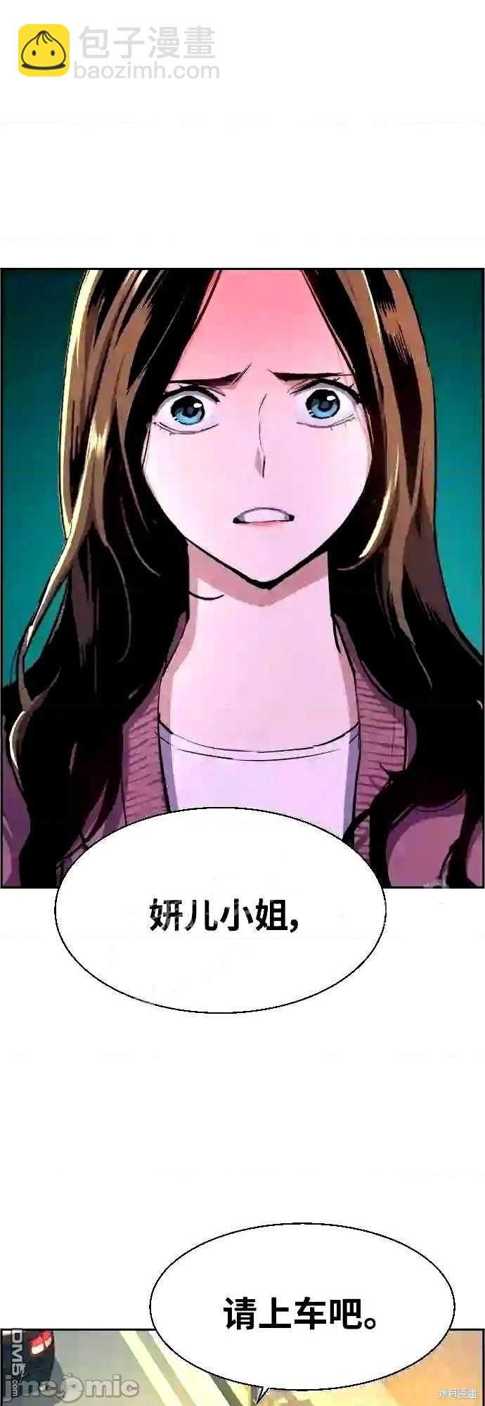 入學傭兵 - 第90話(1/2) - 8