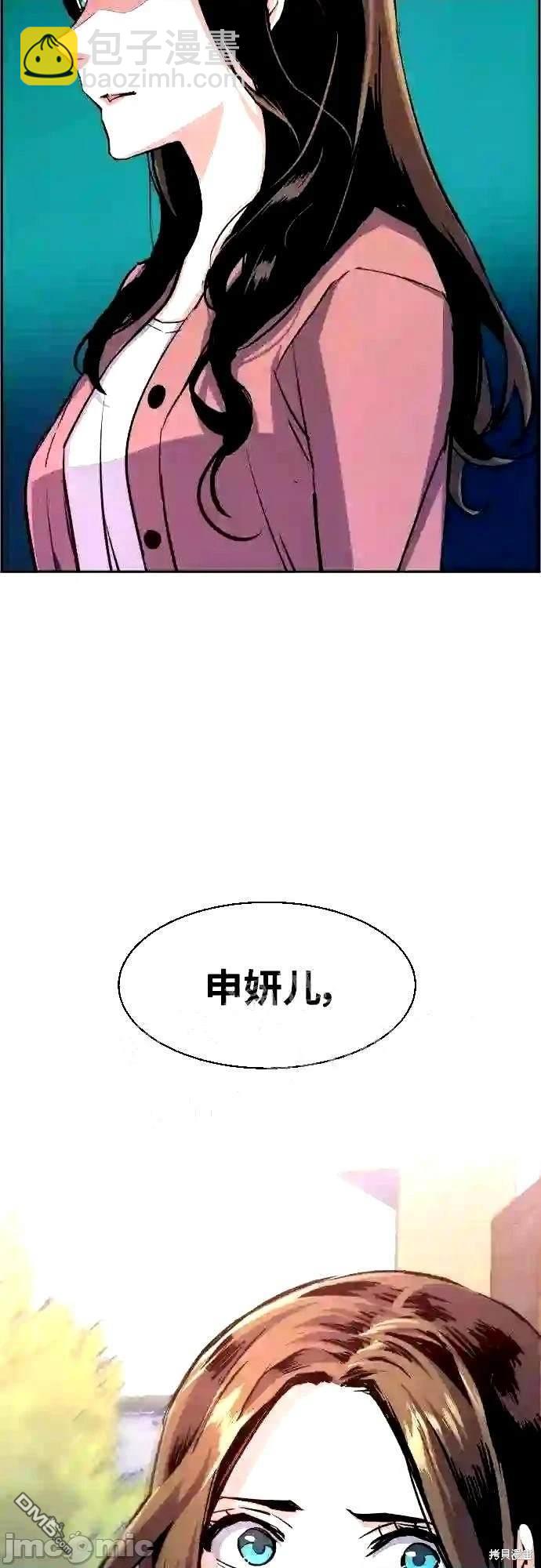 入學傭兵 - 第90話(1/2) - 4