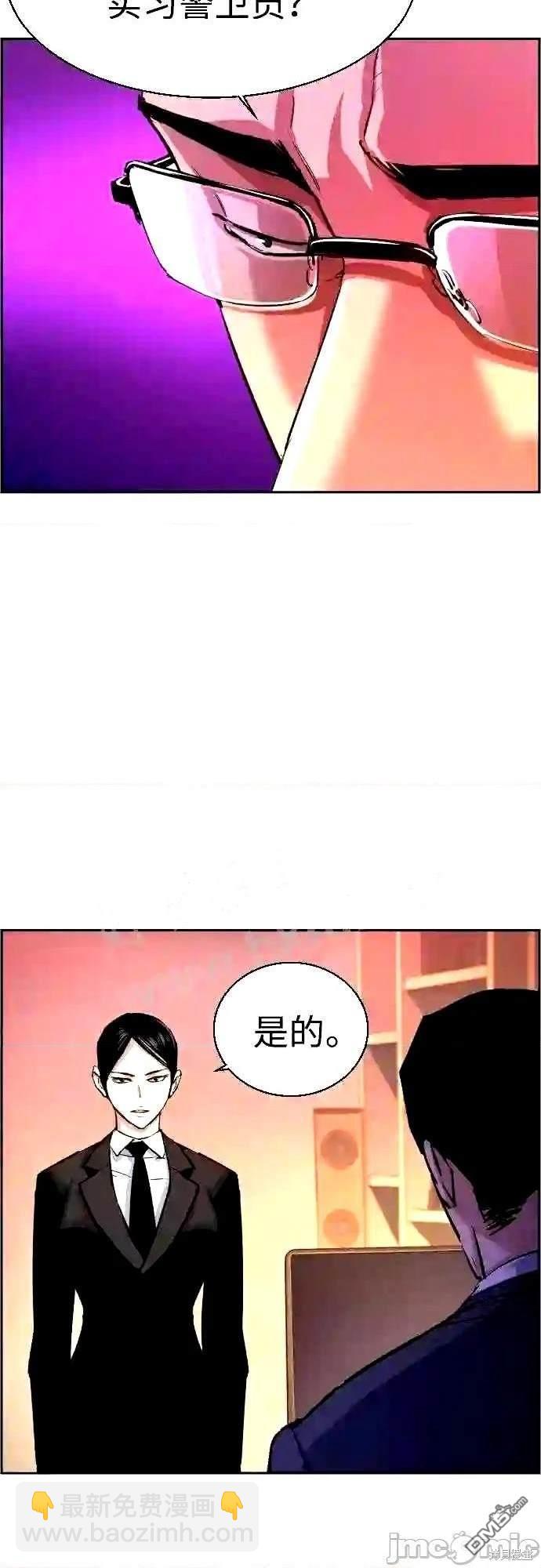 入學傭兵 - 第90話(1/2) - 4
