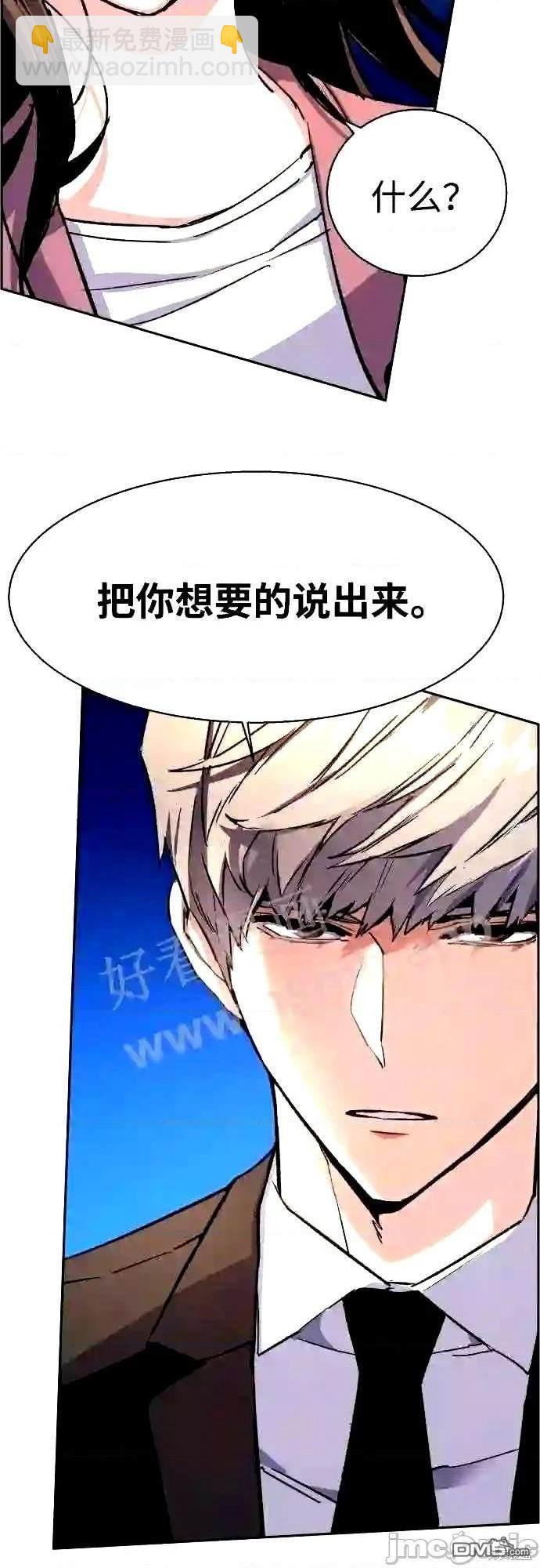 入學傭兵 - 第90話(1/2) - 8