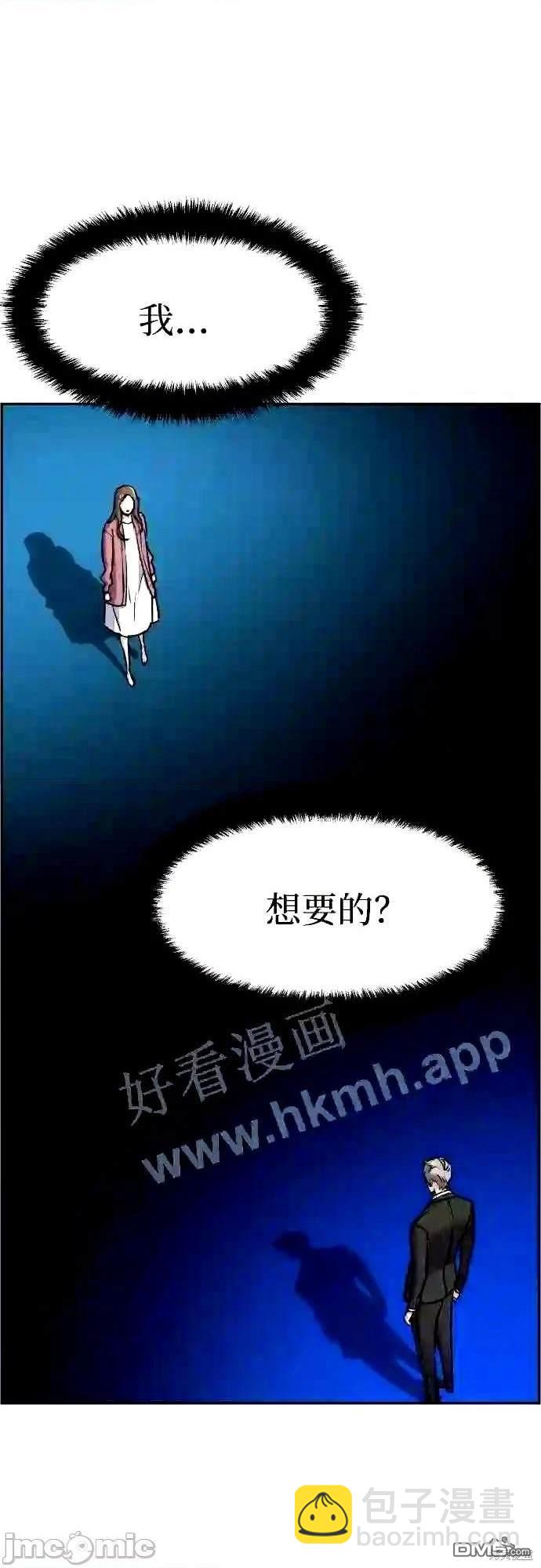 入學傭兵 - 第90話(1/2) - 1