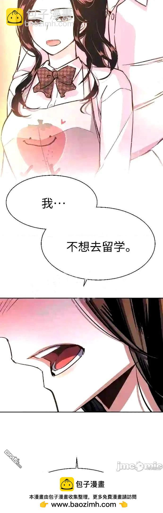 入學傭兵 - 第90話(1/2) - 2