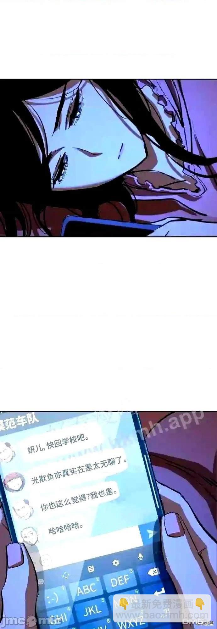 入學傭兵 - 第90話(1/2) - 1