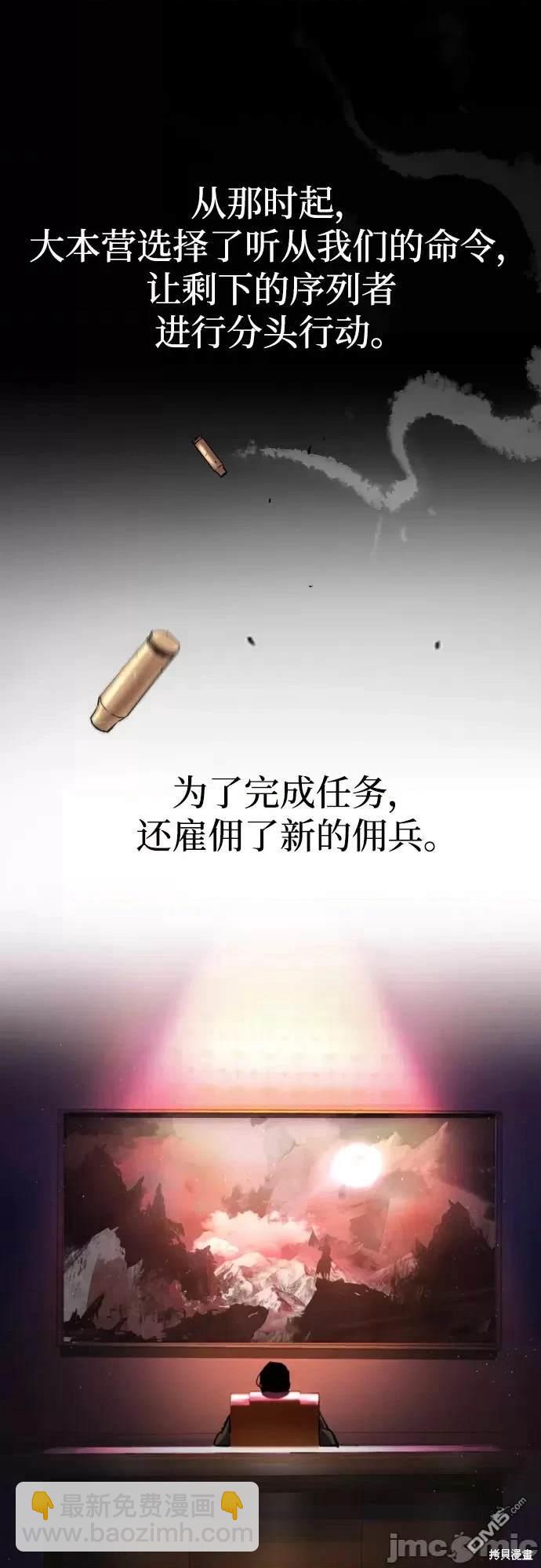 入學傭兵 - 第94話(1/2) - 4