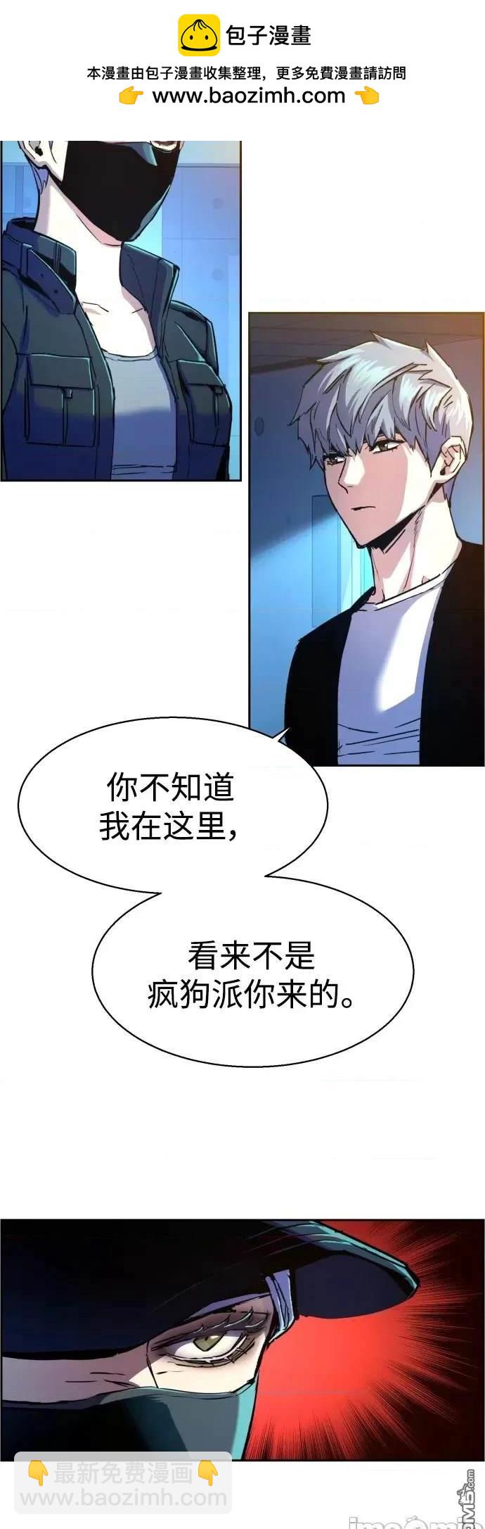 入學傭兵 - 第94話(1/2) - 2