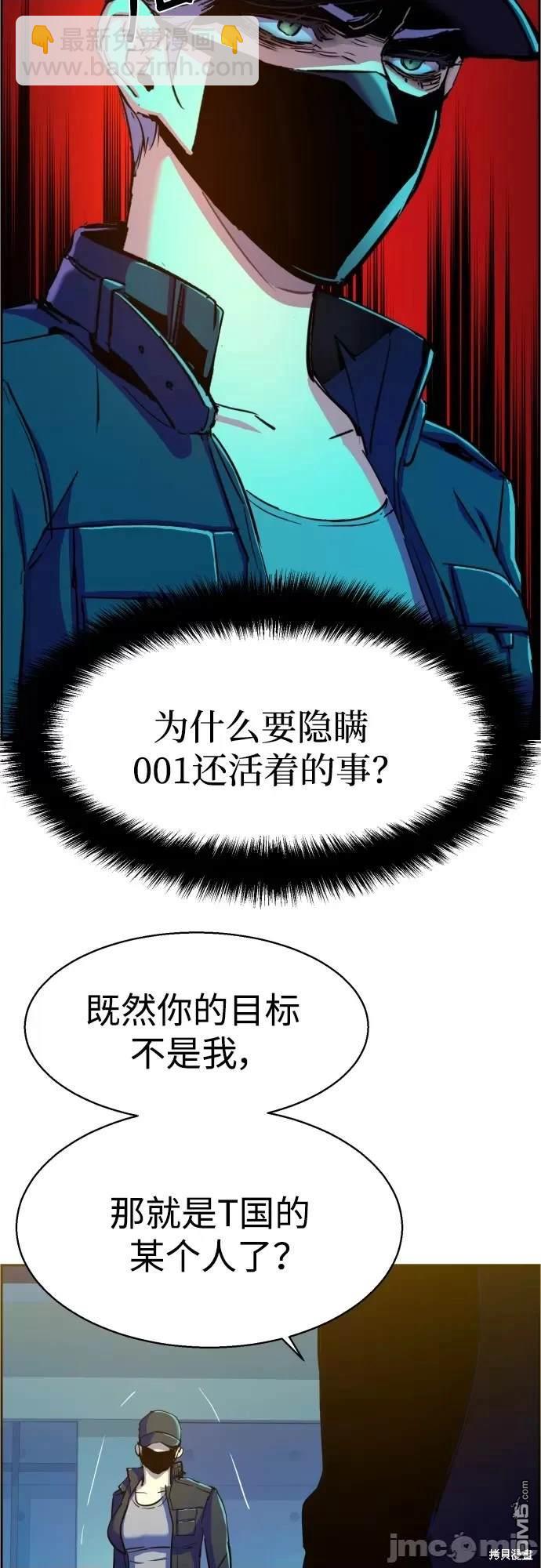 入學傭兵 - 第94話(1/2) - 5