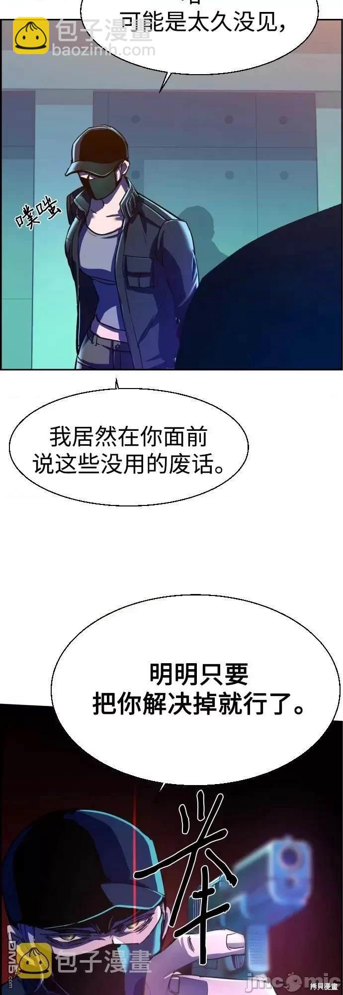 入學傭兵 - 第94話(1/2) - 8
