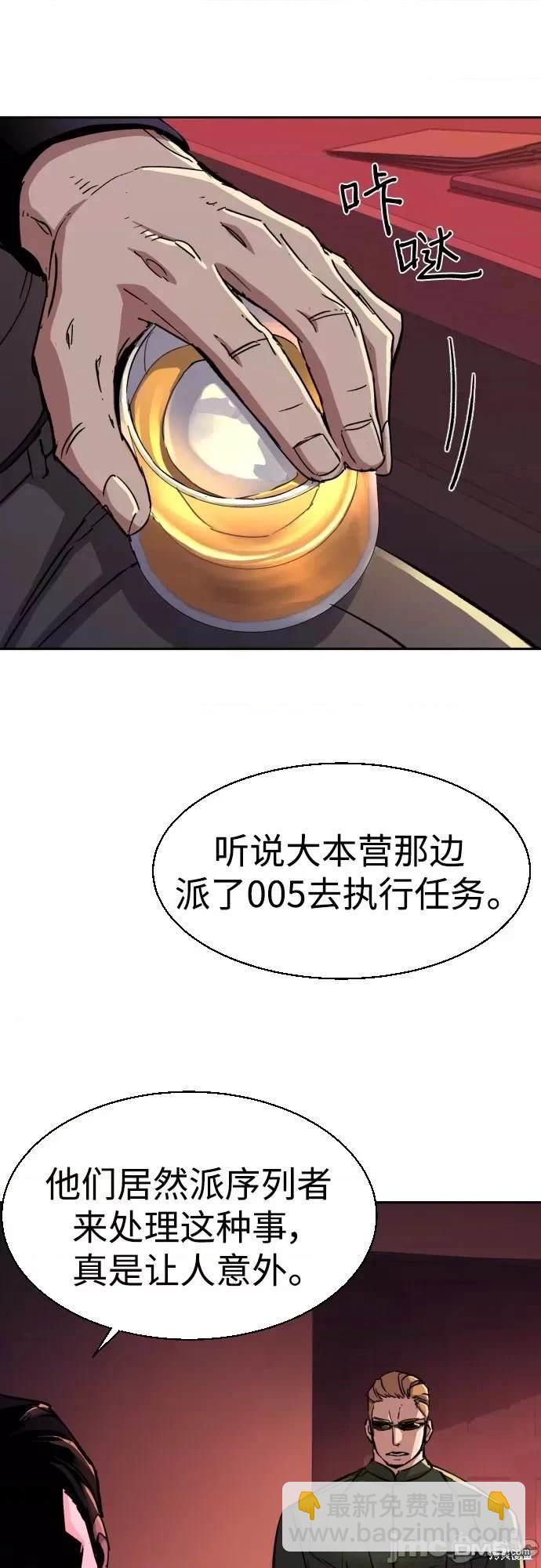 入學傭兵 - 第94話(1/2) - 3