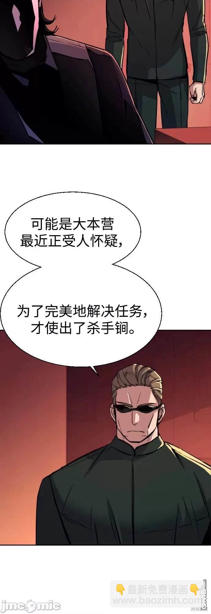 入學傭兵 - 第94話(1/2) - 4