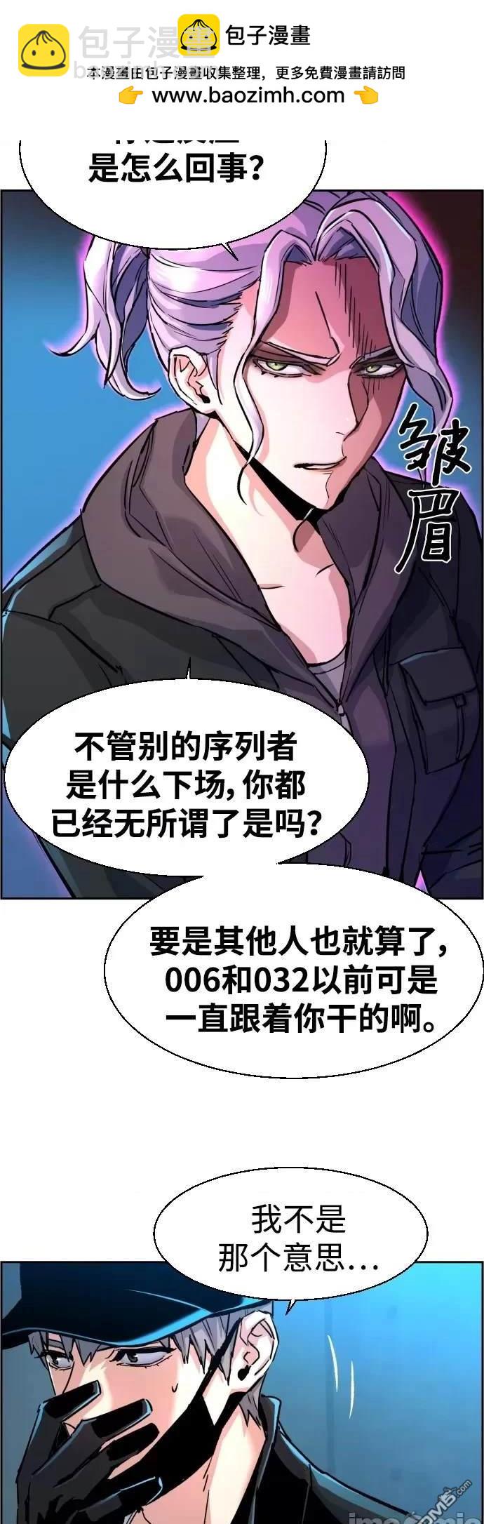 入學傭兵 - 第96話(1/2) - 1