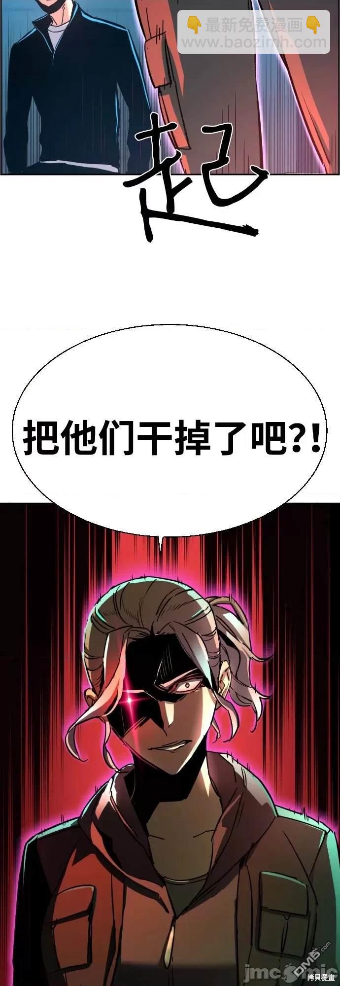 入學傭兵 - 第96話(1/2) - 3